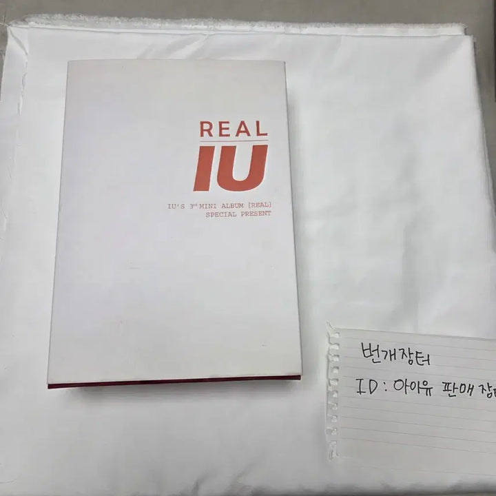 [BUNJANG] IU Real Limited Edition Unsealed Album / 아이유 real 리얼 한정판 개봉