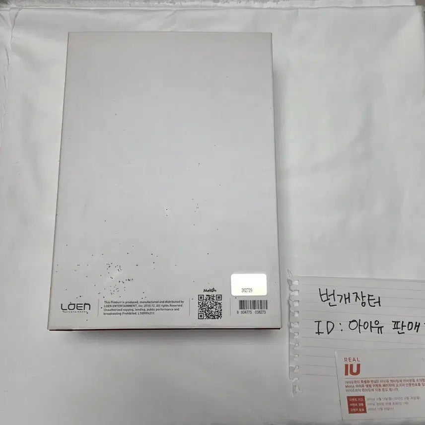 [BUNJANG] IU Real Limited Edition Unsealed Album / 아이유 real 리얼 한정판 개봉