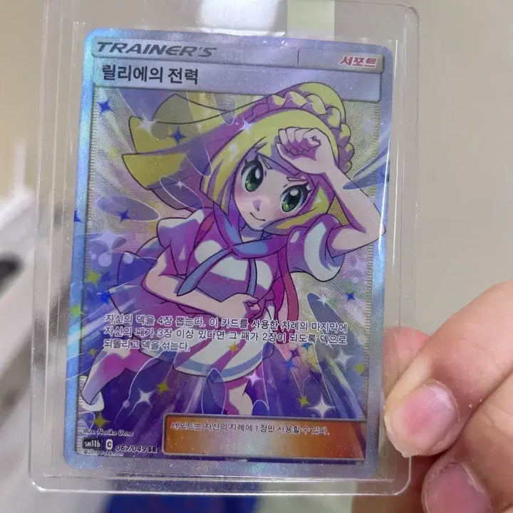 [BUNJANG] Pokemon Lillie&