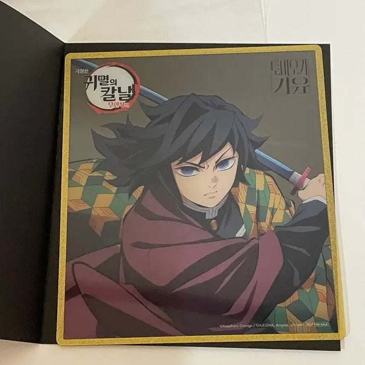 [BUNJANG] Demon Slayer Giyu CGV Special Clear Shikishi / 귀멸의 칼날 귀칼 CGV 특전 클리어 색지 기유