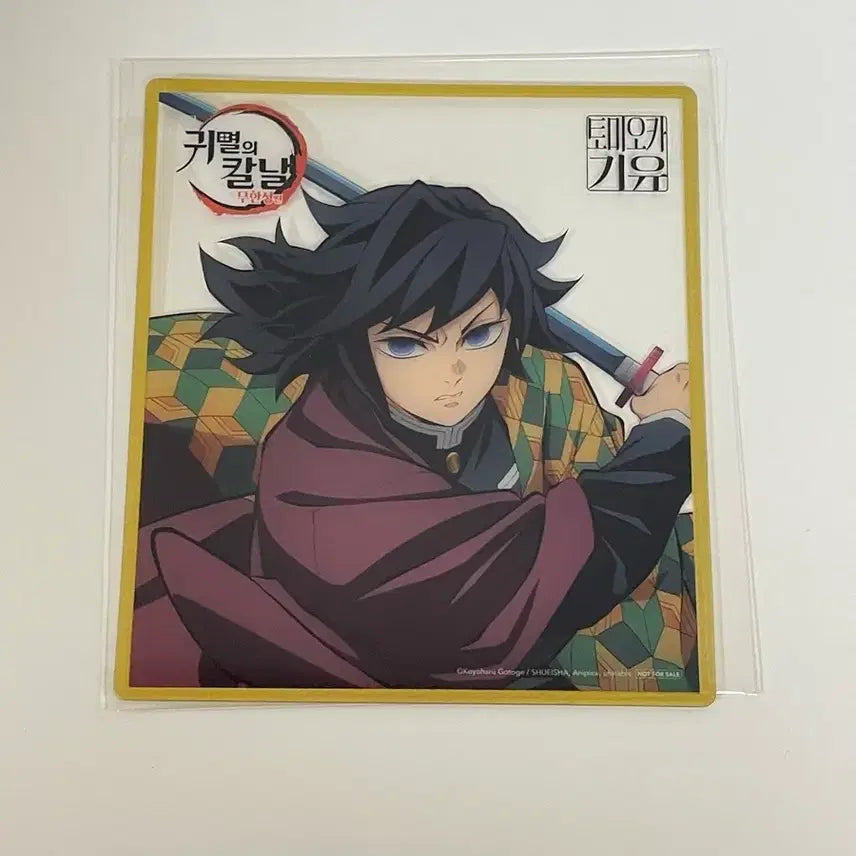 [BUNJANG] Demon Slayer Giyu CGV Special Clear Shikishi / 귀멸의 칼날 귀칼 CGV 특전 클리어 색지 기유