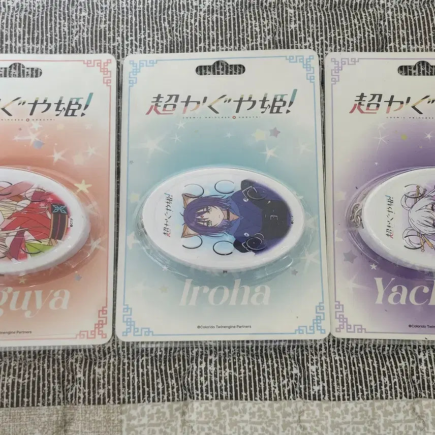 [SOLD OUT] 보이스키링 초 카구야공주 공식 팝업스토어 카구야팝업 팬베이스 가구야