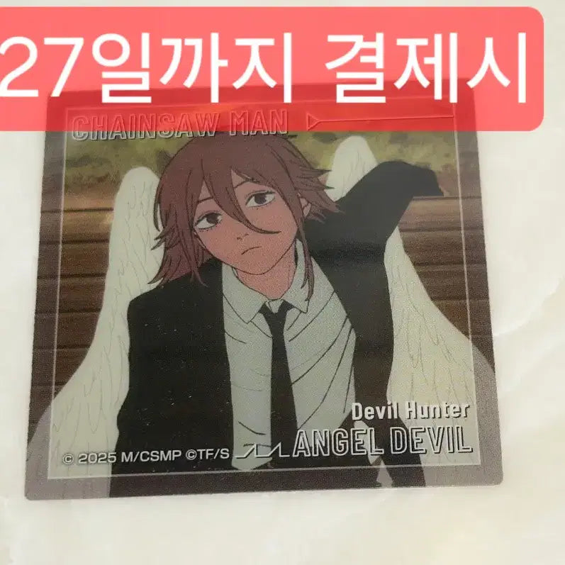 [SOLD OUT] 체인소맨 스퀘어 클리어 카드 천사의 악마 천사