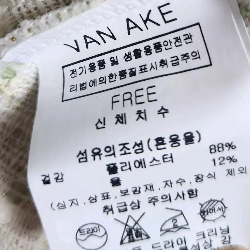 [BUNJANG] Vannetke Tweed Jacket / 반에이크 트위드자켓