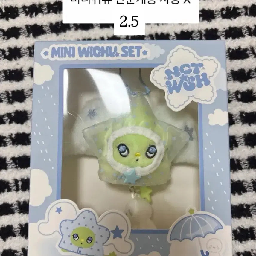 [BUNJANG] NCT WISH Mini WIZ U Unsealed Album / 엔시티위시 미니위츄