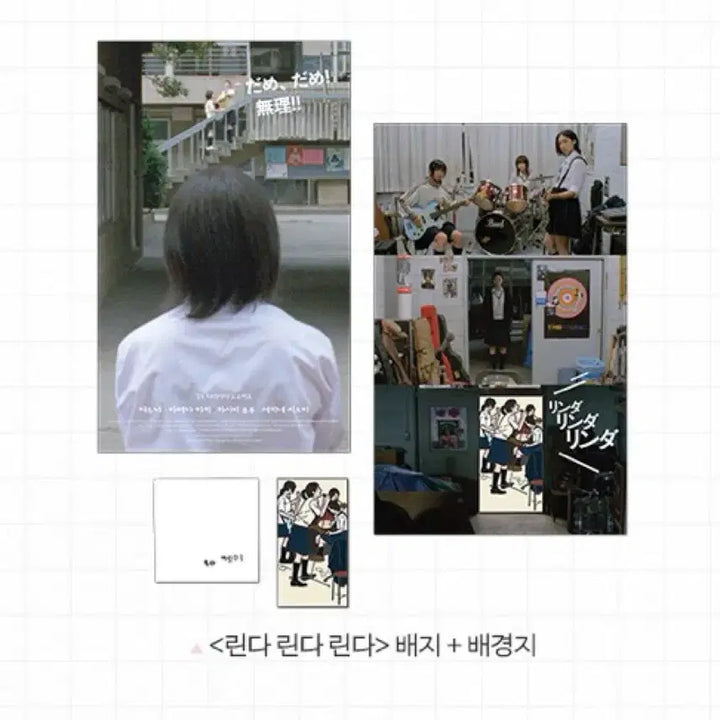 [BUNJANG] Rinda Rinda Rinda Badge (Sealed) / 린다 린다 린다 뱃지 미개봉