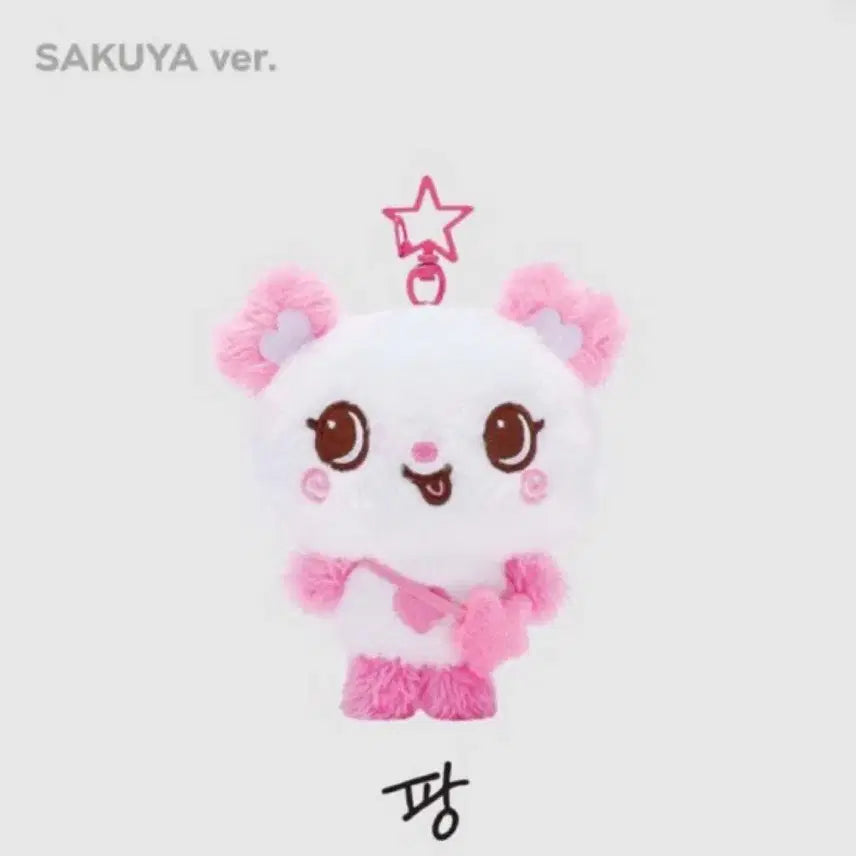 [SOLD OUT] 엔시티위시 사쿠야 초판 팡이