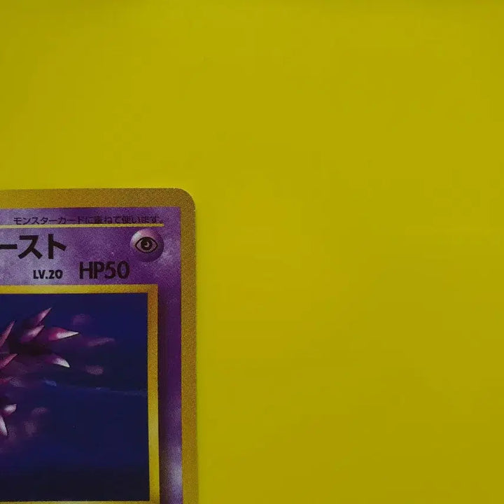 [BUNJANG] Pokemon Card 1996 Ghastly, Haunter Japanese 1st Edition / 포켓몬카드 1996 고우스트 팬텀 초판 일판 일본판 1st 1ed 2