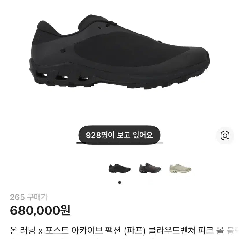 [BUNJANG] On Running Cloudventure Peak All Black Running Shoes / 온러닝 파프 클라우드벤쳐 피크 올 블랙  265