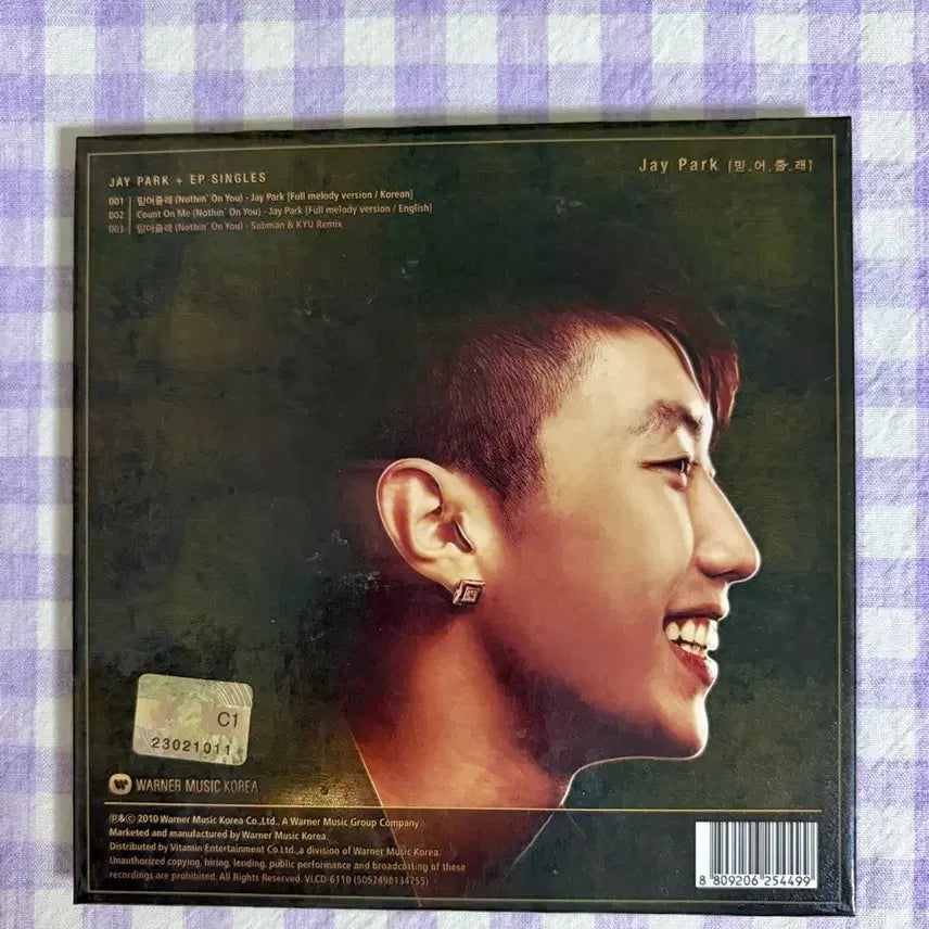 [BUNJANG] Jay Park Trust Me Album CD / 박재범 믿어줄래 앨범 음반 CD  pop 팝송