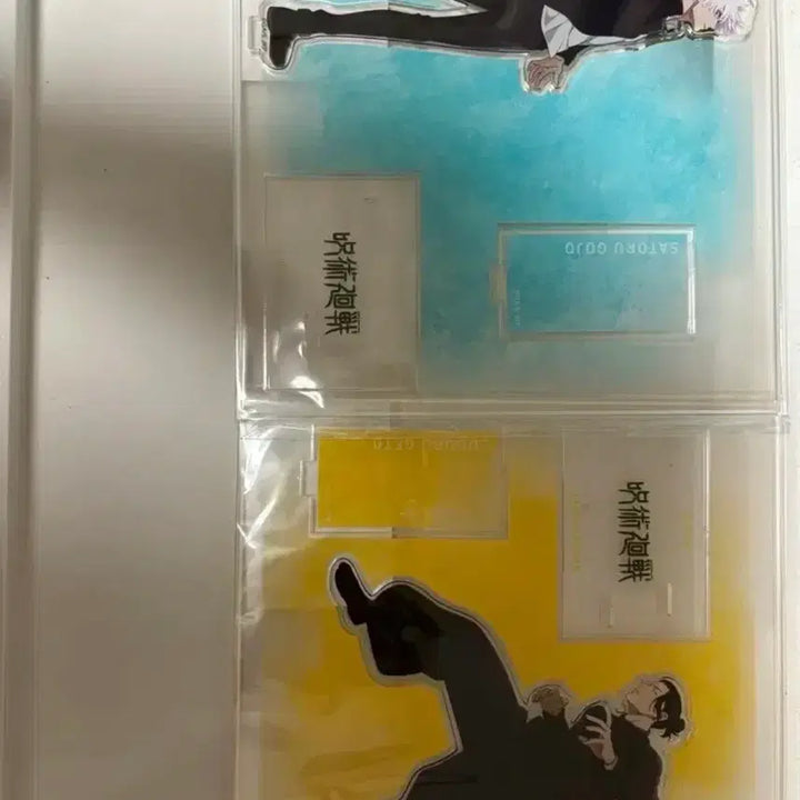 [BUNJANG] Jujutsu Kaisen Geto Gojo Haikyo Gokutsumi Goods Bundle Set / 미개봉)주술회전 게토 고죠 회옥 옥절 굿즈 일괄 판매