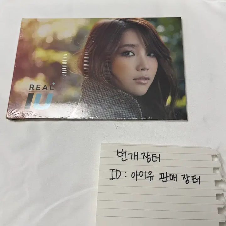 [BUNJANG] IU REAL+ Album (Sealed) / 아이유 REAL+ 리얼플러스 앨범 미개봉