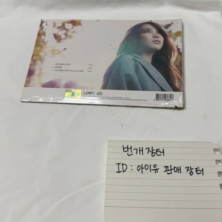 [BUNJANG] IU REAL+ Album (Sealed) / 아이유 REAL+ 리얼플러스 앨범 미개봉