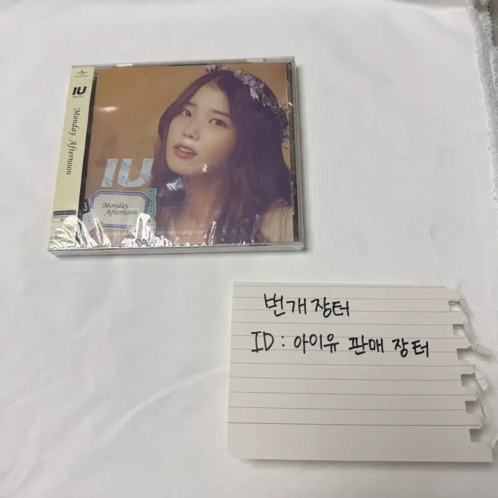 [BUNJANG] IU Monday Afternoon CD (Sealed) / 아이유 Monday Afternoon CD 미개봉