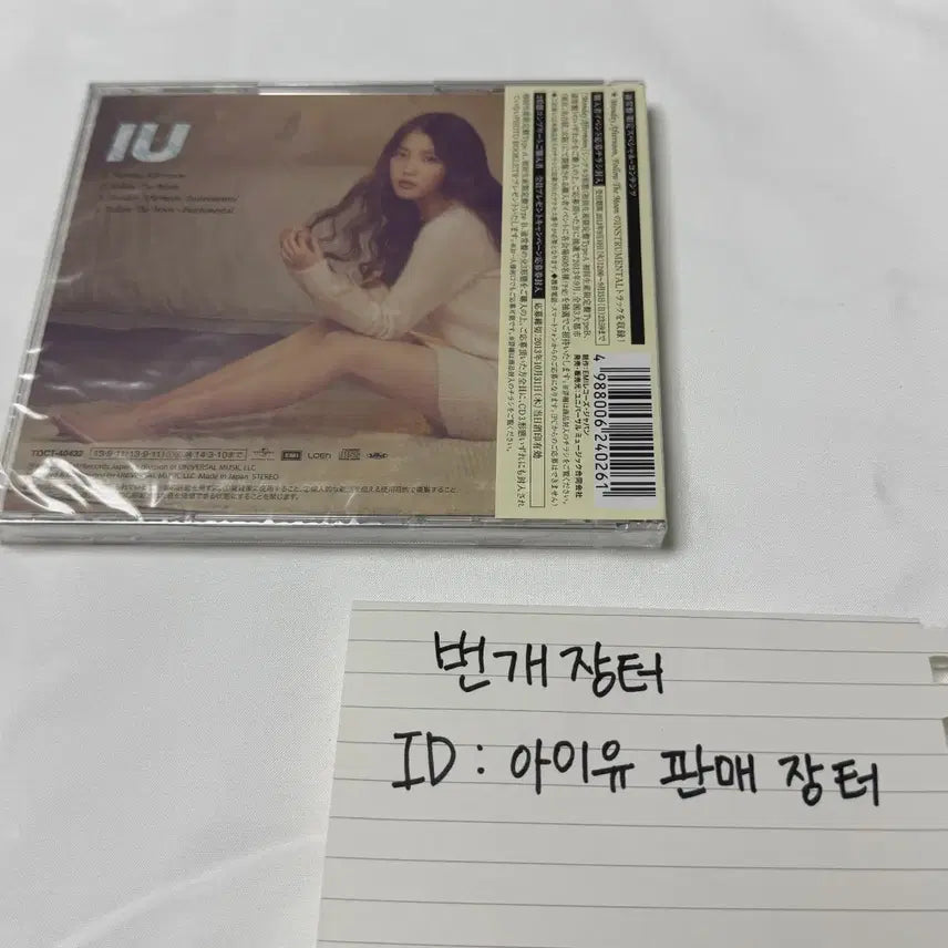 [BUNJANG] IU Monday Afternoon CD (Sealed) / 아이유 Monday Afternoon CD 미개봉