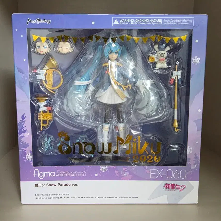 [BUNJANG] Figma Yukimiku 2020 / 피그마 유키미쿠  2020