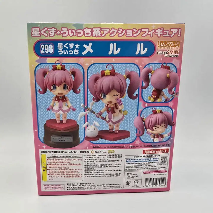 [BUNJANG] Good Smile Nendoroid Meruru / 굿스마일 내여귀 메루루 넨도로이드