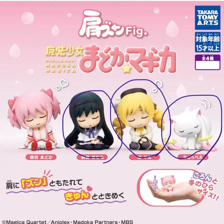 [BUNJANG] Madoka Magica Shoulder-Bump Gacha Bundle Set / 마법소녀 마도카 마기카 어깨쿵 가챠 일괄판매 (미개봉)