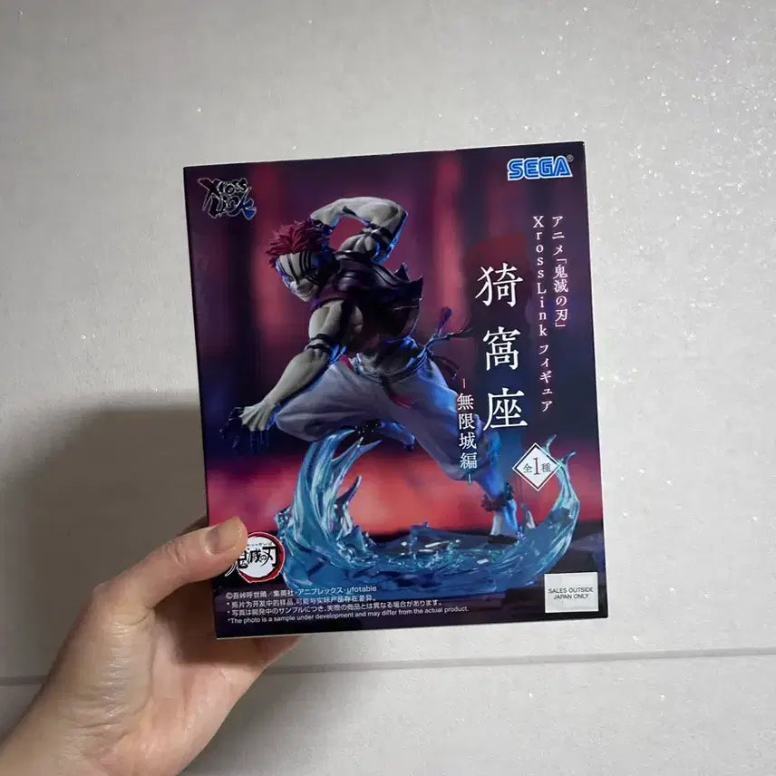 [BUNJANG] Sega Akaza Figure / (정품) 세가 귀멸의 칼날 아카자 피규어