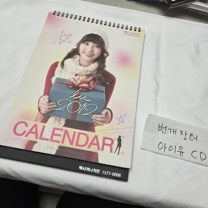 [BUNJANG] IU Mexicana 2012 Calendar / 아이유 멕시카나 2012년 캘린더 미사용
