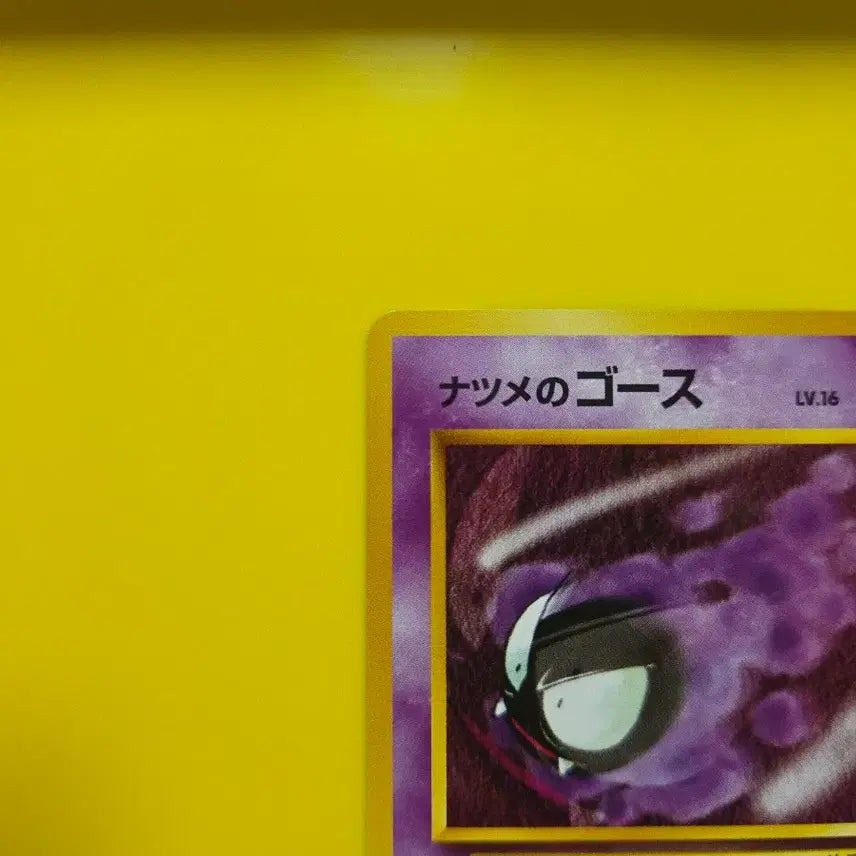 [BUNJANG] Pokemon Card 1996 Gastly Phantom 1st Edition Japanese / 포켓몬카드 1996 고오스 팬텀 s급 초판 일판 일본판 1st 1ed