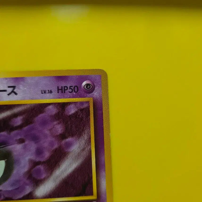 [BUNJANG] Pokemon Card 1996 Gastly Phantom 1st Edition Japanese / 포켓몬카드 1996 고오스 팬텀 s급 초판 일판 일본판 1st 1ed
