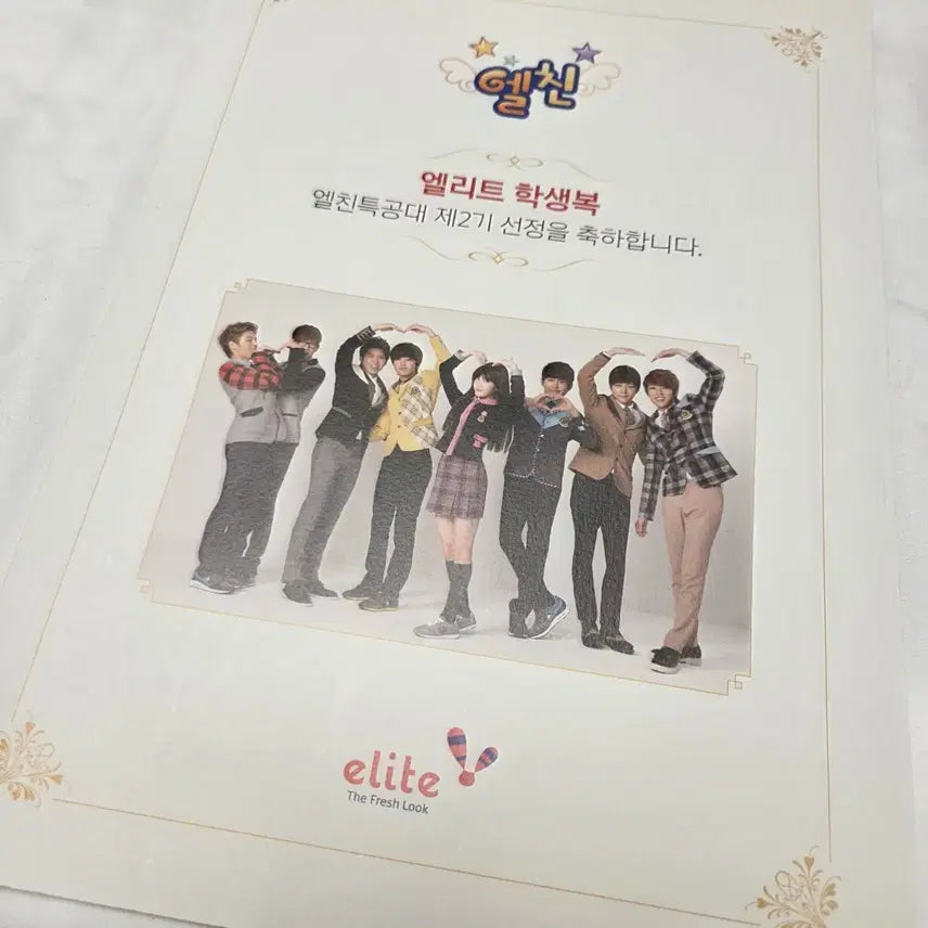 [BUNJANG] 엘리트 티머니 아이유 희귀 소장 / 엘리트 티머니 아이유 희귀 소장