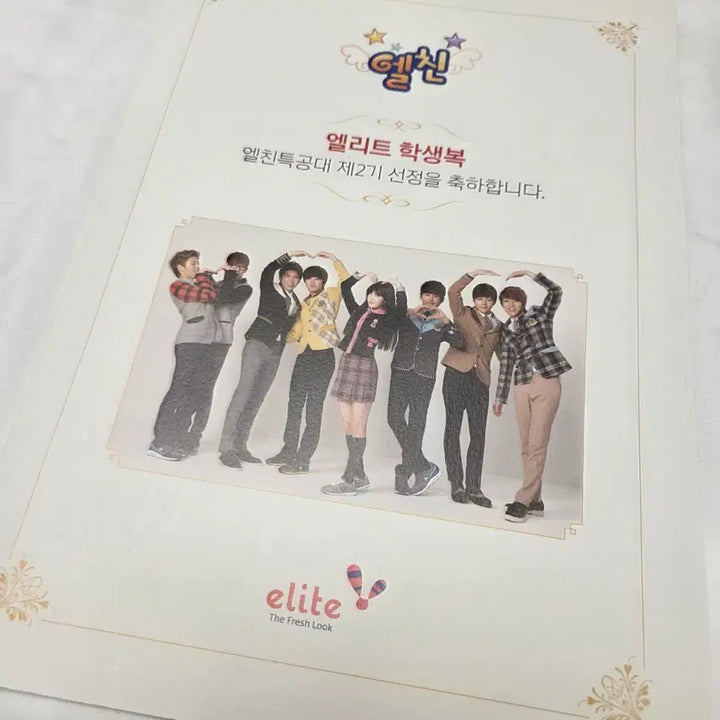 [BUNJANG] 엘리트 티머니 아이유 희귀 소장 / 엘리트 티머니 아이유 희귀 소장