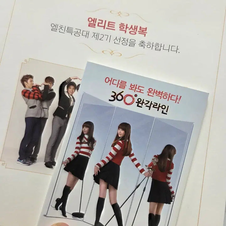 [BUNJANG] 엘리트 티머니 아이유 희귀 소장 / 엘리트 티머니 아이유 희귀 소장