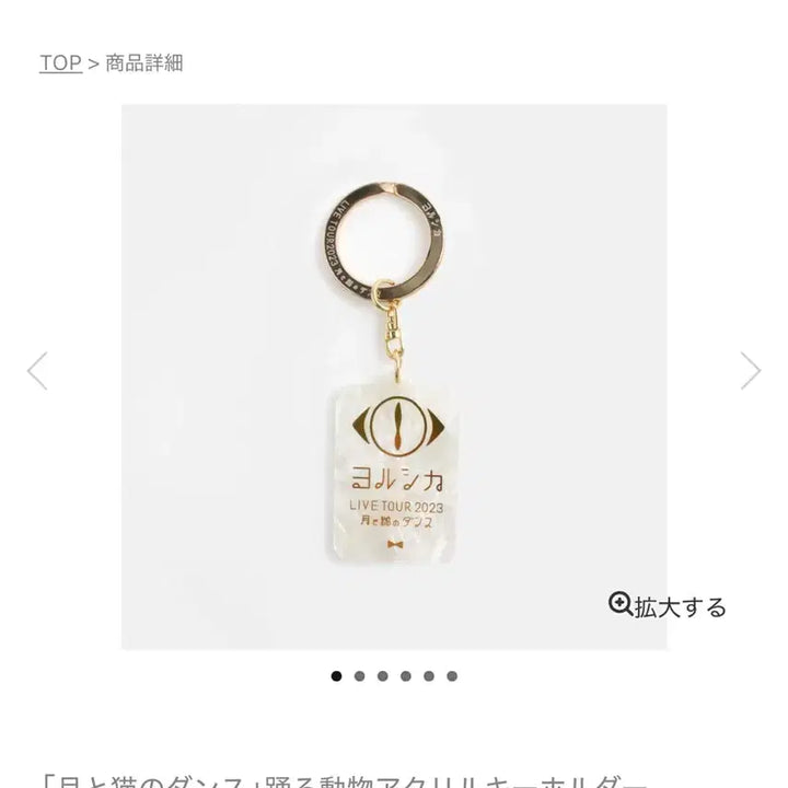 [SOLD OUT] 요루시카 2023 츠키네코 키링, 스티커 일괄 미개봉