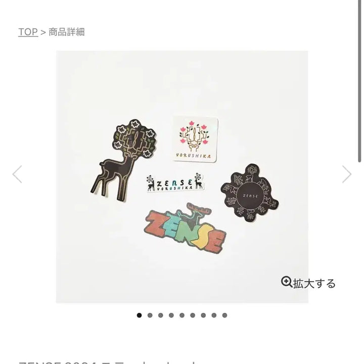 [SOLD OUT] 요루시카 2023 츠키네코 키링, 스티커 일괄 미개봉