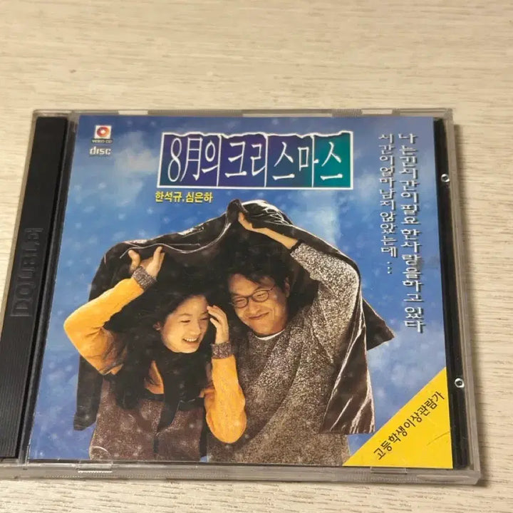 [BUNJANG] 8월의 크리스마스 영화 비디오CD / 8월의 크리스마스 영화 비디오CD