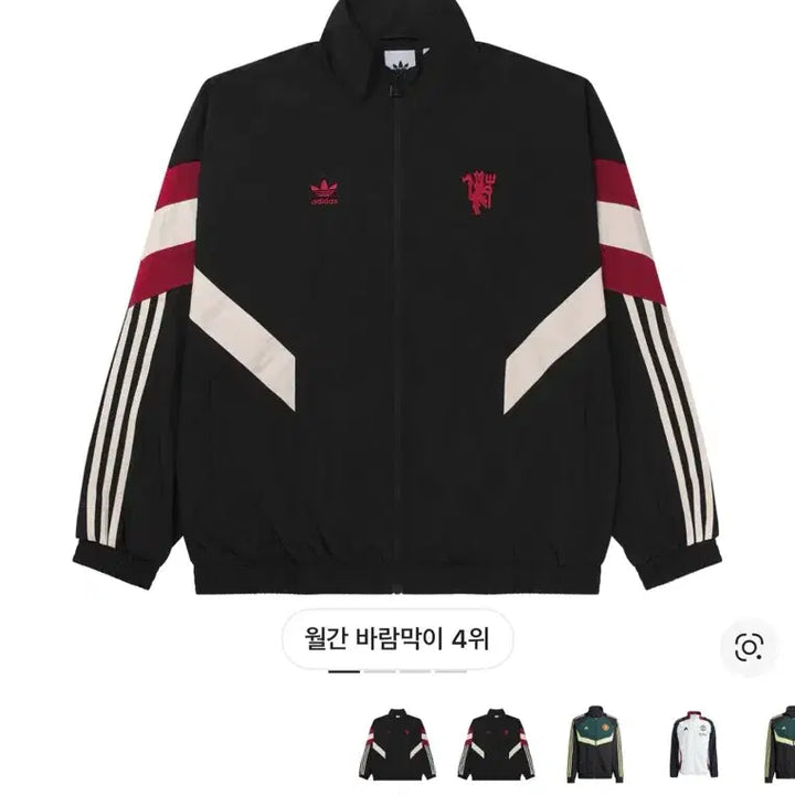 [SOLD OUT] 아디다스 맨유 바람막이 트랙탑