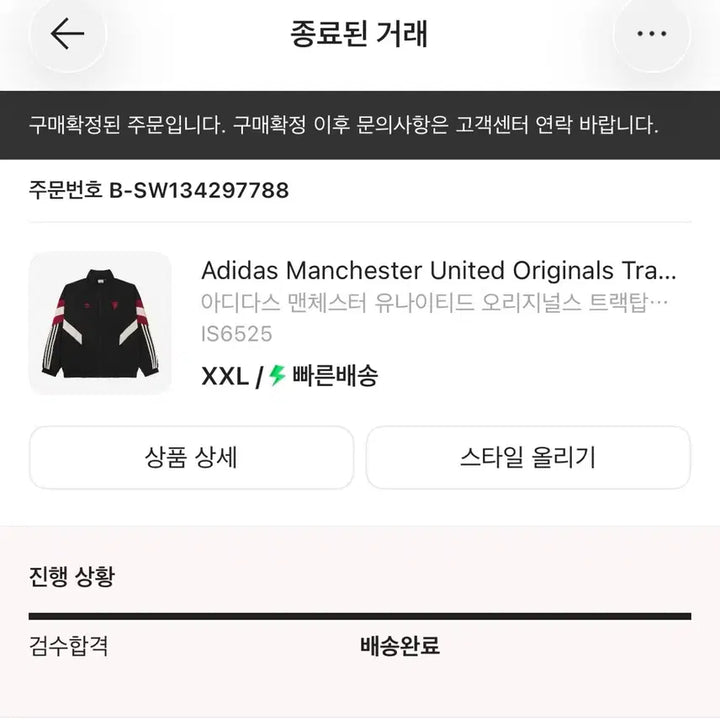 [SOLD OUT] 아디다스 맨유 바람막이 트랙탑
