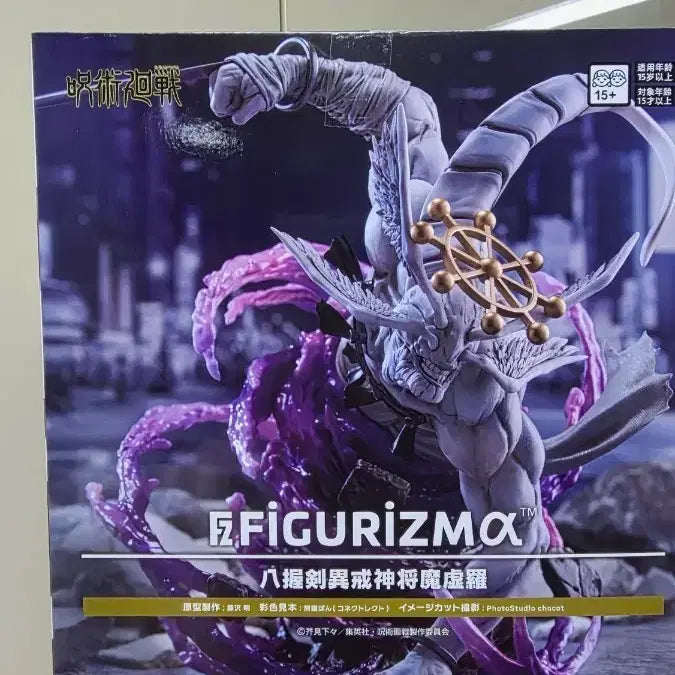 [BUNJANG] Jujutsu Kaisen Mahoraga Figure / 미개봉 정품) 주술회전 마허라 피규어