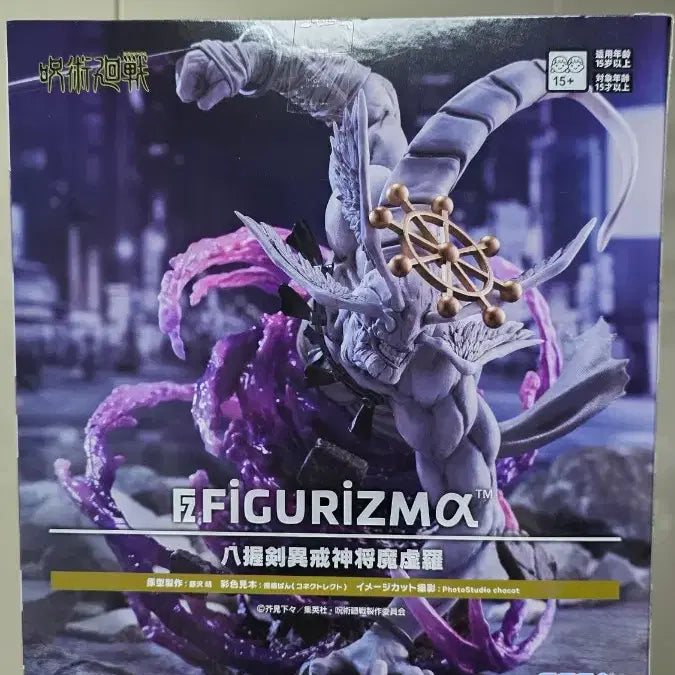 [BUNJANG] Jujutsu Kaisen Mahoraga Figure / 미개봉 정품) 주술회전 마허라 피규어