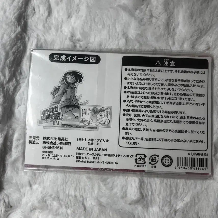 [BUNJANG] My Hero Academia Ochaco Uraraka Diorama / 나의 히어로 아카데미아 나히아 우라라카 오챠코 디오라마 판매