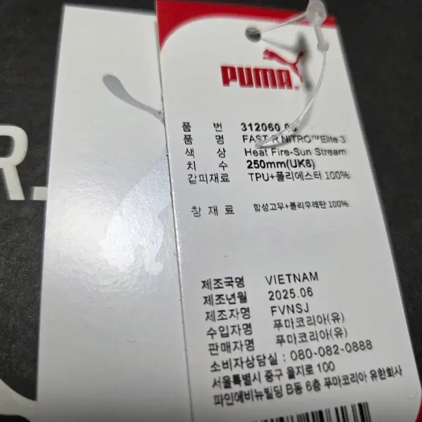 [BUNJANG] Puma Fast-R Nitro Elite 3 Running Shoes / 푸마 패스트알3  250mm