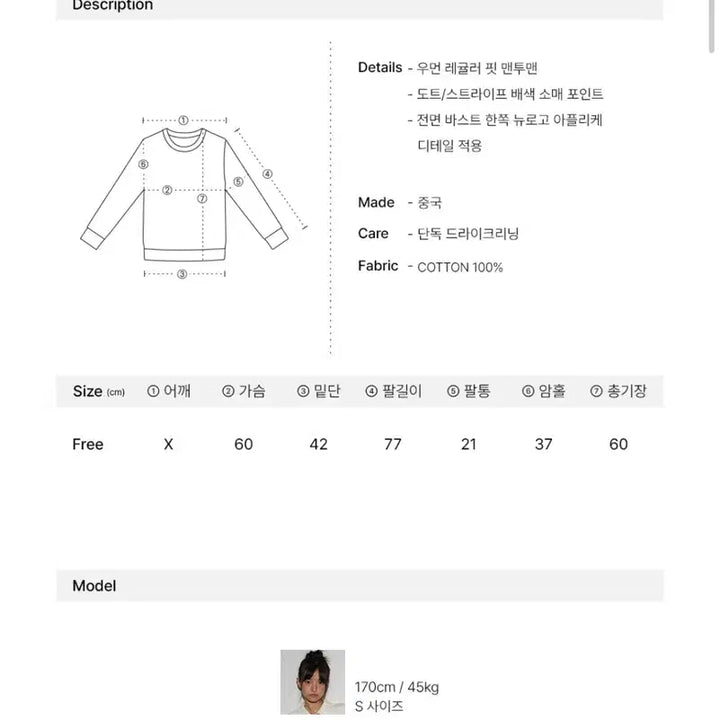 [BUNJANG] Ronron Dot Stripe Cream Long Sleeve T-shirt / 주말 할인! 론론 도트 스트라이프 맨투맨 긴팔 티셔츠 크림