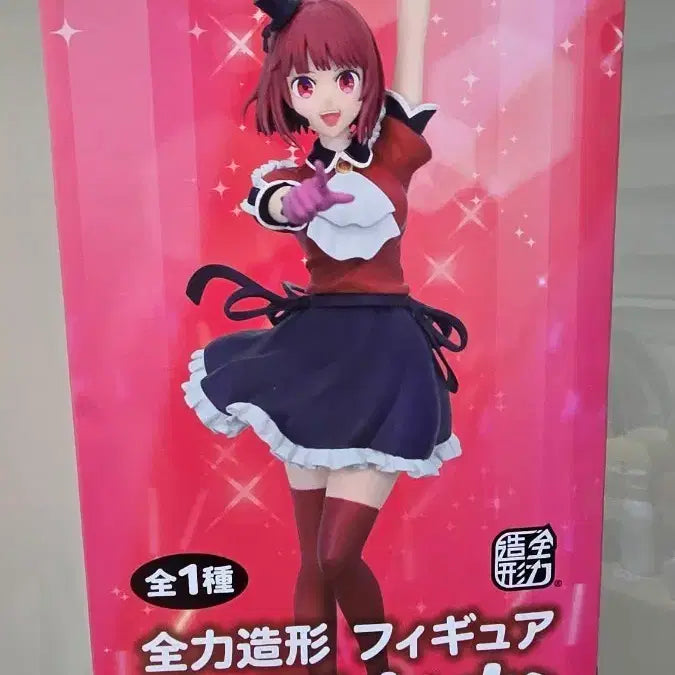 [BUNJANG] Oshi no Ko Kana Arima Sealed Figure / 미개봉 정품) 최애의 아이 아리마 카나 피규어