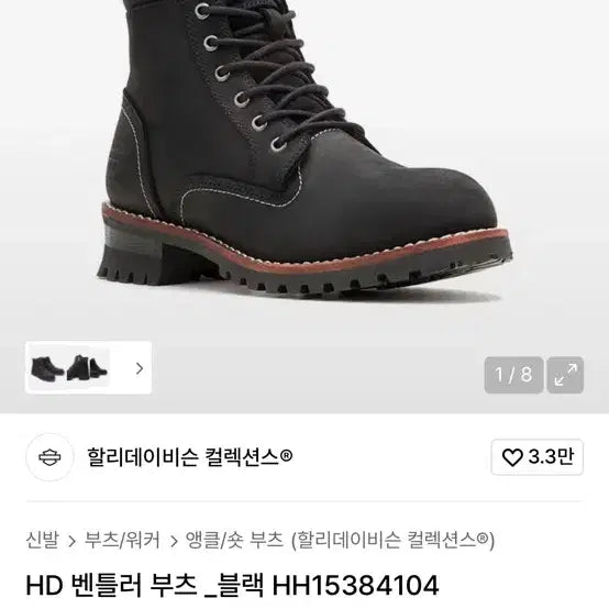 [SOLD OUT] [새상품] 할리데이비슨 벤틀러 부츠 265 mm