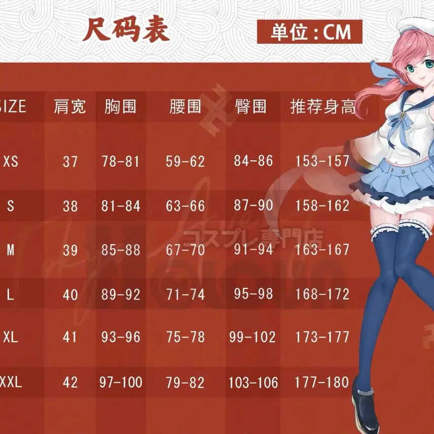[BUNJANG] Haruhi Suzumiya High School Uniform Cosplay Costume / 스즈미야 하루히의 우울 갸루 교복 졸업사진 졸사 대여 코스프레 y2k