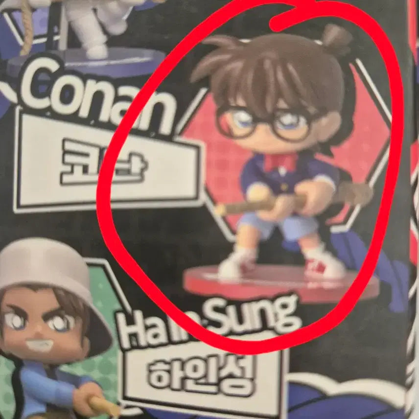 [BUNJANG] Detective Conan Tug-of-War Figure Bundle Set / 일괄 미개봉 명탐정 코난 줄다리기 대결 코난 미란 유미란 란
