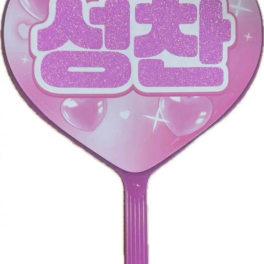[BUNJANG] RIIZE Sungchan Uchiwa Fan / 라이즈 성찬 우치와 양도