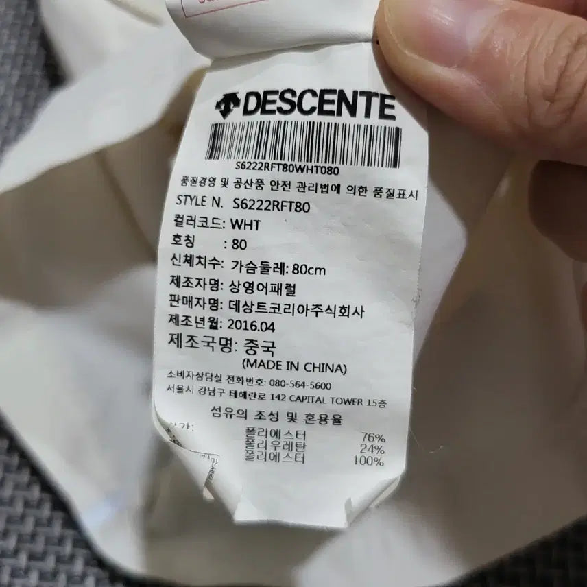 [BUNJANG] (여성) 데상트 트레이닝 러닝 집업 화이트 (80) / (여성) 데상트 트레이닝 러닝 집업 화이트 (80)