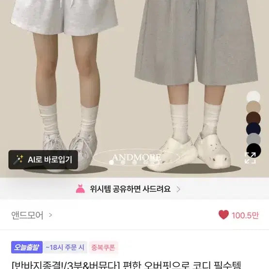 [BUNJANG] 에이블리 갈색 3부 반바지 / 에이블리 갈색 3부 반바지