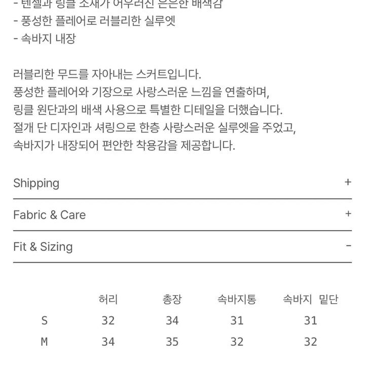 [SOLD OUT] M 사이즈) 르베인 엘라 레이어드 스커트 ella skirt