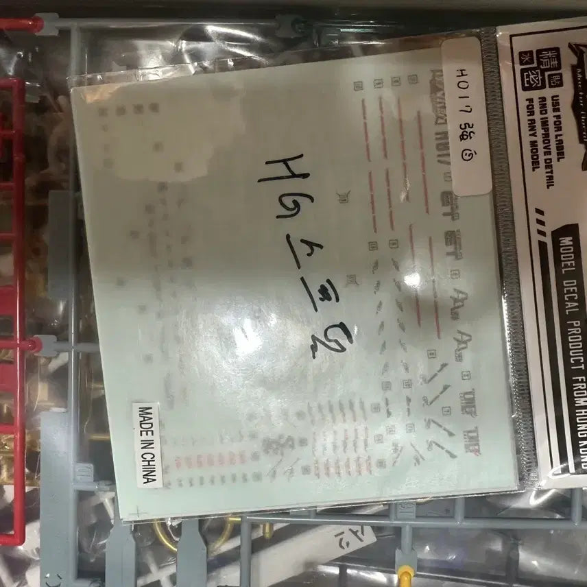[SOLD OUT] HG 스트라이크 프리덤 건담 데칼포함