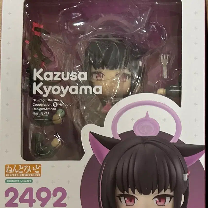 [BUNJANG] Blue Archive Kazusa Kyoyama Nendoroid Figure / 블루아카이브 쿄야마 카즈사 넨도로이드 판매합니다(개봉)