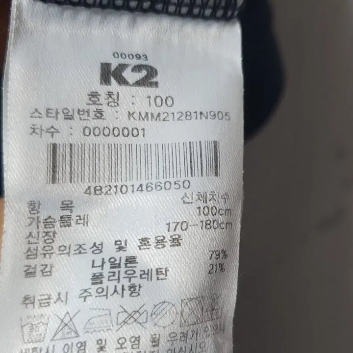 [SOLD OUT] K2 남성 반팔 폴로티 네이비 L 100